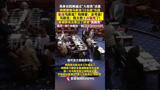 "口水战"升级！驱逐马斯克？#特朗普 ：会考虑！#马斯克 ：我太想上点强度了！#特斯拉 一夜蒸发超3900亿元