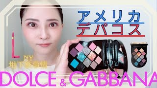 DOLCE & GABBANA のパレット