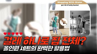 알리익스프레스 청소용품 밀대 추천! 이거 미쳤다