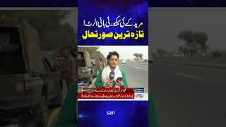 Latest Update From Muridke | Security High Alert | Samaa TV