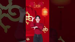 加入#蛇年FUN舞挑战 ，秀出你的蛇年FUN舞！Share your Snake Year dance, add sparkle to your life! | CCTV春晚