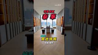 香港彩虹泰峯 實地情報