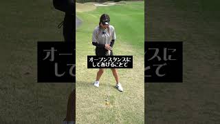 傾斜での打ち方！完全保存版