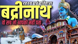 बद्रीनाथ के वो रहस्य जो आपको नहीं पता( unsolved mystery & history of Badrinath)