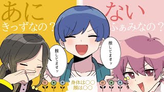 いふくんはあにきっず？ないふぁみ？【いれいす切り抜き】