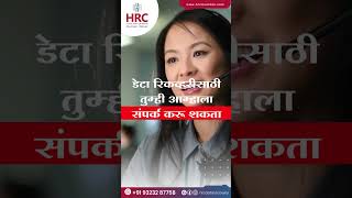Data Recovery Mumbai #hrc #databackup #datarecovery