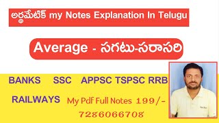 Average Complete My Notes  From Basic To Advanced Level With Short Tricks | Class - 10 For All Exams