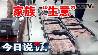 《今日说法》从赌客到“银商”代理！“银商”链条震惊曝光！ 20250725 | CCTV今日说法官方频道