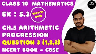 Class 10 | Ex 5.3 Question 3 (i, ii, iii) Ch 5 Arithmetic Progression NCERT #class10 #ncert #cbse