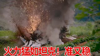 11式轮式突击车：一炮，200多沙袋筑起的工事夷为平地