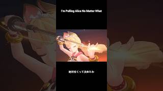 【ゼンレスゾーンゼロ】Alice Is Actually Crazy Fun to Play 悩むまでもない、アリスは確定案件【Zenless Zone Zero】