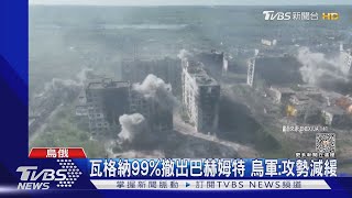 俄羅斯茶壺風暴! 普里格津嗆克里姆林宮 可代守貝爾哥羅德｜TVBS新聞 @TVBSNEWS01