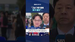 "한국 경제 성장 기회로 만들겠다" #Shorts (MBC뉴스)