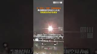 当地时间1月29日晚，#美一客机与黑鹰直升机相撞坠河 客机上约有60名乘客，搜救人员正在搜寻幸存者，#美国首都里根国家机场暂时关闭