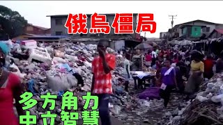 美中角力逾千日 美方惊觉失算：中國三年前策略高明尽显