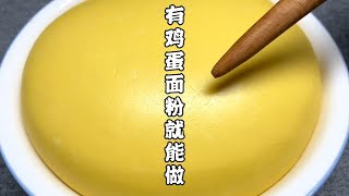 1斤面粉，4個雞蛋，就可以輕松搞定壓力鍋版面包，沒有烤箱也能做 #美食 #做飯 #中餐 #家常菜 #菜譜