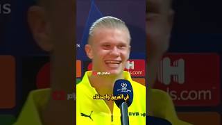 هالاند & بيلنجهام ❤️