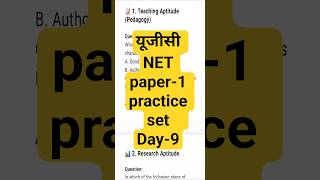 UGC NET paper-1 practice set #ugcnet #ugcnetpaper1 #ugcnetsyllabus #net25