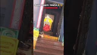 sri mahashakati temple🙏❤️🔱#mahashakthi #viralshort #templevlog #youtubeshorts #likeandsubscribe