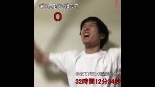 ギネス記録あるある