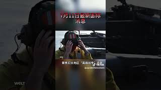 西太平洋5.3亿大軍演？