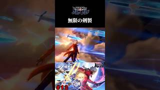 崩壊スターレイルxFate 無限の剣製 #shorts #崩壊スターレイル