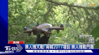 反制北韓無人機入侵 韓「無人機戰鬥團」飛平壤偵察  ｜TVBS新聞 @TVBSNEWS01