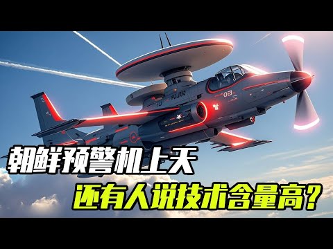 Has the warning aircraft in North Korea already taken to the sky? It is not so simple to put the ra