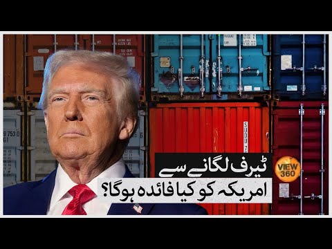 Why did Trump impose tariffs on Canada, Mexico and China?