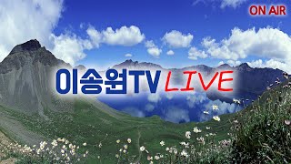 민주, '이상민 탄핵' 당론 발의 결정…"압도적 찬성, 헌재 인용할 것"