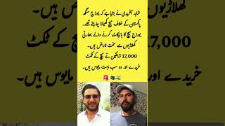 Yuvraj Singh Angry Over India vs Pakistan Match Boycott – Shahid Afridi Reveals #pakvsind #wcl2025