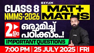 Class 8 : NMMS 2026 / MAT+ Maths : രണ്ടും ഒരുമിച്ച് പഠിക്കാം. / Important Questions | Xylem Class 8