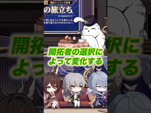 【崩壊：スターレイル】停雲&サンデーの運命は！？ver2.7のストーリーが気になりすぎる！！【Honkai: Star Rail】