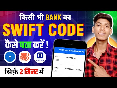 ✅DAY 2 | Swift Code Kaise Pata Kare | State bank of india swift code | Swift code finder