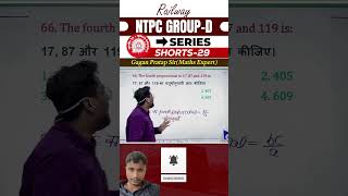 #29thshort#rrbntpc #mathsconceptking #gaganpratapmaths #mathsking #youtubeshorts #likeandsubscribe