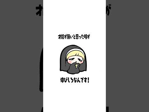 懺悔なさい・・・シスターたま！ #p丸様 #アニメ #shorts
