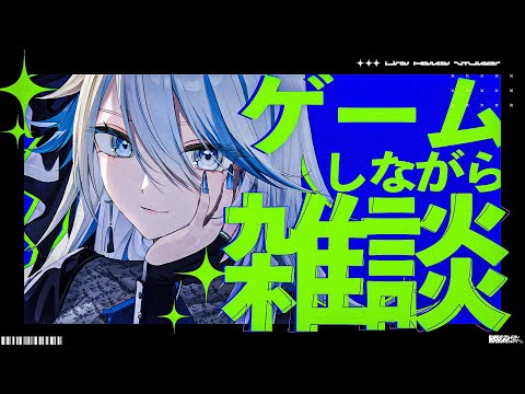 【 雑談：ホヨバゲー 】デイリーしながら金曜お疲れ雑談【Vtuber / 白亜リラ】
