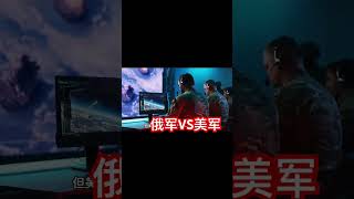 俄军苏34轰炸机还得挂铁炸弹，美军B2隐形轰炸机隔着几千公里就能精确打击。两国核弹头数量差不多都有约6000枚#資本論 #軍事科技 #軍事迷 #军事迷 #shorts