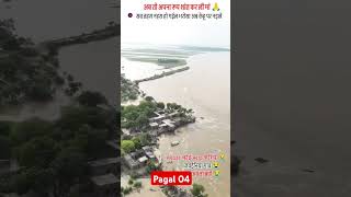 jawaniya #trending viralreel #explore #likers #explorefeed #belikethat #instago #followme #bihar