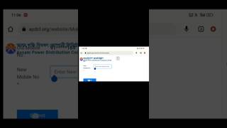 Apdcl mobile number update shorts || Apdcl mobile number update || Assamese Shorts