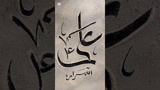 Modern Hazrat "Ali" (AS) Name Arabic Calligraphy with icecream sticks || IS Calligraphy |#art#artist