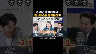 정장입은 팬가족과 수영복 하나 입고 인증샷을?😳 #권순표의뉴스하이킥 #뉴스앞차기 #오창석 #최형진 #휴가 #웃긴짤 #웃긴영상 #팬서비스