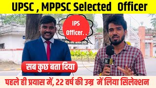 22 वर्ष की उम्र में बने IPS Officer..🔥| MPPSC Interview | UPSC Selected Officer |