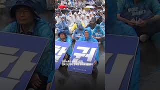 민주노총, 총파업 돌입…“윤 정권 반노동정책 폐기하라”