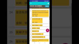 教育訓練_行動現詢調教學