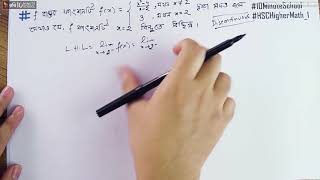 ০৯.২৭. অধ্যায় ৯.২ : অন্তরীকরণ - সমস্যা নং ২ (Practice Problem 2)