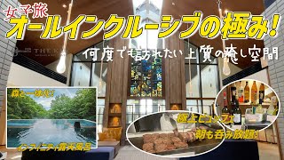 [All-inclusive] Great value for money! The buffet, alcohol, and hot springs are all of divine qua...