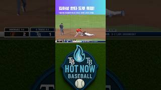 김하성 역전 시동을 걸다#김하성 #김하성경기 #김하성하이라이트 #김하성안타 #김하성도루#mlb #mlbtheshow #baseball