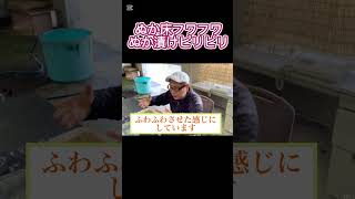 【ぬか漬けピリピリぬか床フワフワ】 #ぬか床 #ぬか漬け