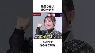 【YOASOBI】幾田りら(ikura)に関する面白い雑学 #shorts